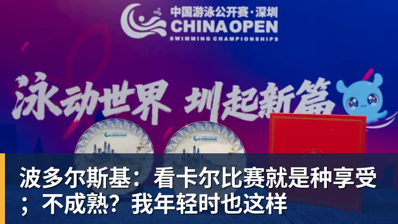 乐竞体育突发!付豪因背部伤势缺席比赛,李晓旭将顶替进入大名单! - 乐竞体育(中国)官方网站 - LEJING SPORTS