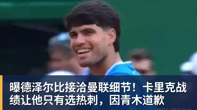 乐竞体育老鹰4年长约签下次轮秀，他确实是拿到了自己想要的合同？ - 乐竞体育(中国)官方网站 - LEJING SPORTS