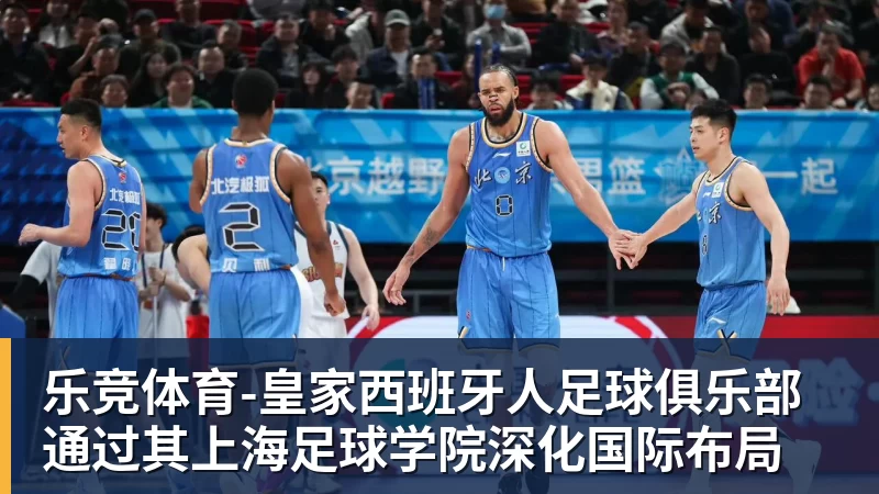 乐竞体育尽管得到了莫兰特，但人员拥挤的开拓者并不打算送走后场老将？ - 乐竞体育(中国)官方网站 - LEJING SPORTS
