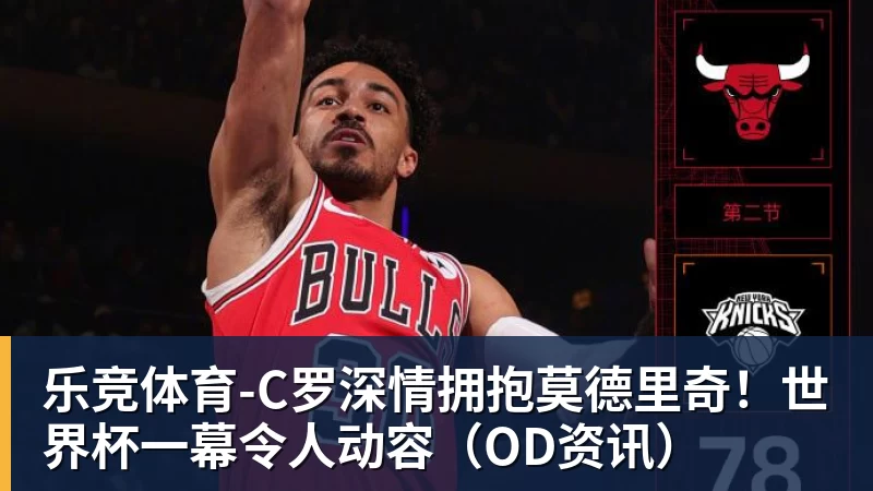 乐竞体育不是梅西！不是姆巴佩！世界杯最强球星出炉，英格兰却成最大输家 - 乐竞体育(中国)官方网站 - LEJING SPORTS