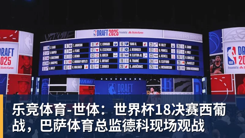 世界杯今日战报！葡萄牙死里逃生，C罗再破纪录！16强双牙相遇 - 乐竞体育(中国)官方网站 - LEJING SPORTS