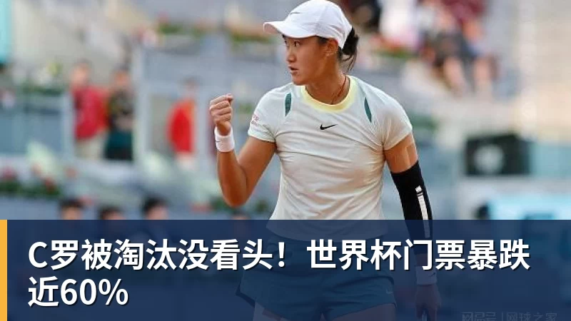 乐竞体育悲哀！王曼昱体力透支胜桥本，日乒全出局，满屏嘲讽她发球违例 - 乐竞体育(中国)官方网站 - LEJING SPORTS