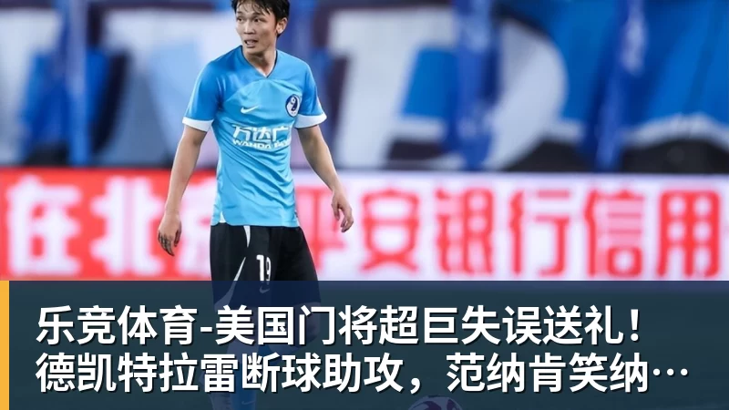 乐竞体育卧槽!詹姆斯跟湖人的矛盾,2021年就发生了... - 乐竞体育(中国)官方网站 - LEJING SPORTS