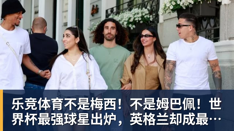 葡萄牙惊险晋级，C罗一番话反而把自己推上风口浪尖 - 乐竞体育(中国)官方网站 - LEJING SPORTS