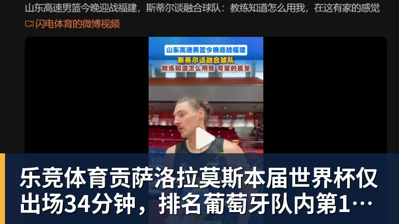 《佛罗伦萨邮报》谈德赫亚：“帕拉蒂奇已对西班牙人的未来做出决定” - 乐竞体育(中国)官方网站 - LEJING SPORTS