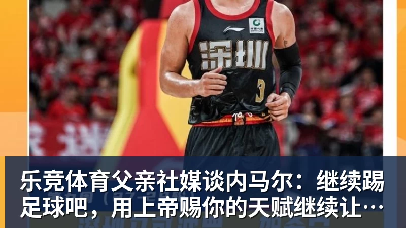 詹姆斯愿底薪加盟!超12支球队联系! - 乐竞体育(中国)官方网站 - LEJING SPORTS