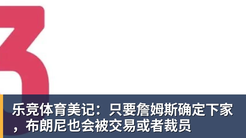 乐竞体育粤超最青春！清远队平均年龄18.23岁，4月26日主场迎战韶关 - 乐竞体育(中国)官方网站 - LEJING SPORTS