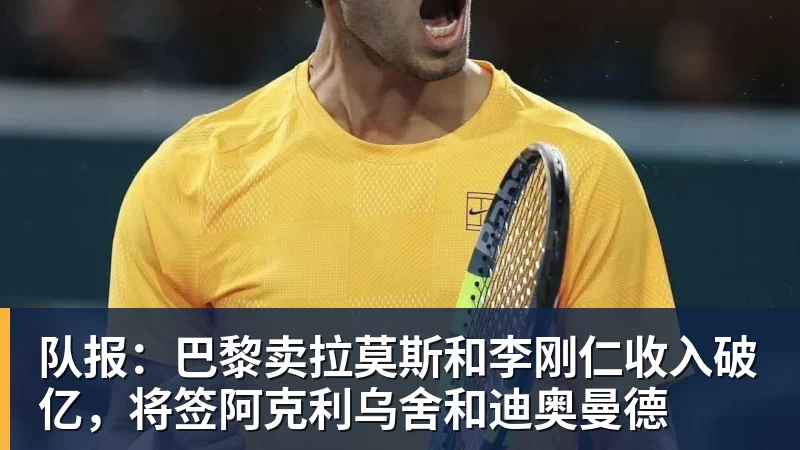 全市场：莫德里奇15年后重返欧联杯，战本菲卡或担任替补 - 乐竞体育(中国)官方网站 - LEJING SPORTS