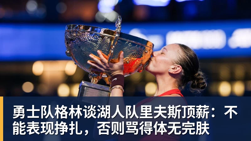 乐竞体育最新世界排名：赵心童升至第一，小特下降4位，常冰玉飙升8位了 - 乐竞体育(中国)官方网站 - LEJING SPORTS