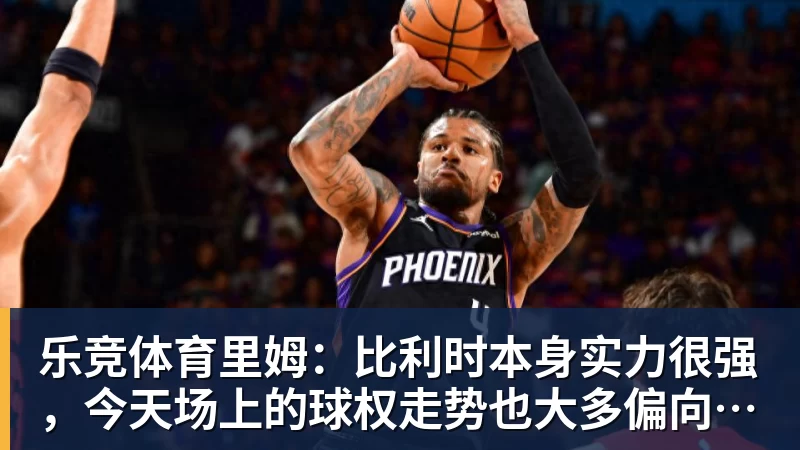 C罗被淘汰没看头！世界杯门票暴跌近60% - 乐竞体育(中国)官方网站 - LEJING SPORTS