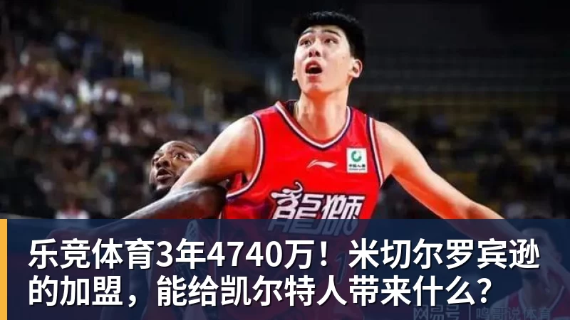 乐竞体育绝妙，湖人队新阵容被NBA评论员比尔·西蒙斯起绰号“Snowtime” - 乐竞体育(中国)官方网站 - LEJING SPORTS