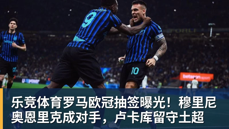 高中生进国足!6名05后小将进国足:布尼亚明+王庚睿08赵松源09 - 乐竞体育(中国)官方网站 - LEJING SPORTS
