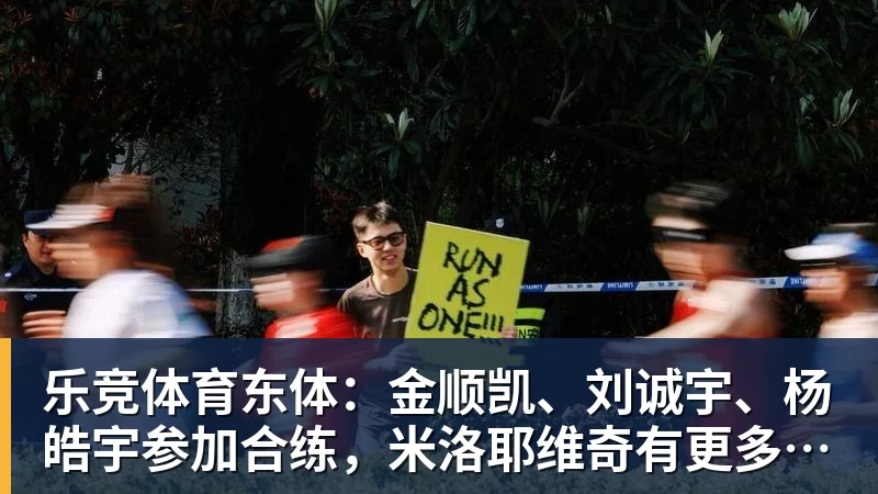 乐竞体育费德勒现身美网发布会：不会效仿大小威复出，看好德约冲击第25冠 - 乐竞体育(中国)官方网站 - LEJING SPORTS