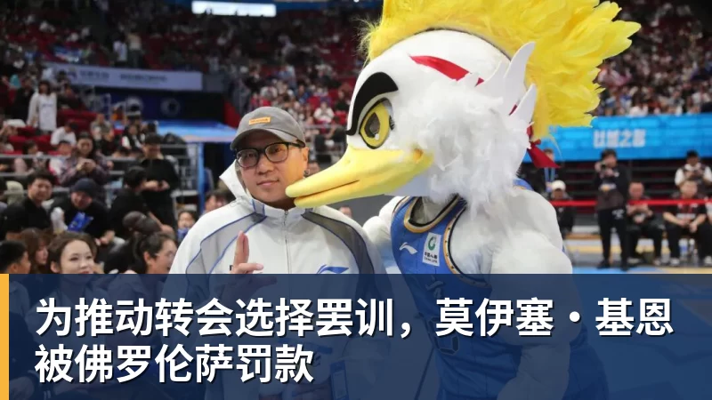 乐竞体育广东男篮官宣:杜锋朱芳雨重回宏远,二人分工大变,球迷欢呼不已 - 乐竞体育(中国)官方网站 - LEJING SPORTS
