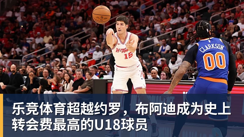 乐竞体育星空体育:姆巴佩戴帽,皇马4 - 乐竞体育(中国)官方网站 - LEJING SPORTS