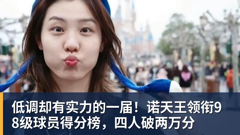 乐竞体育亚运会惊天逆转，日本组合挽救三赛点，松岛辉空拖张本美和后腿 - 乐竞体育(中国)官方网站 - LEJING SPORTS
