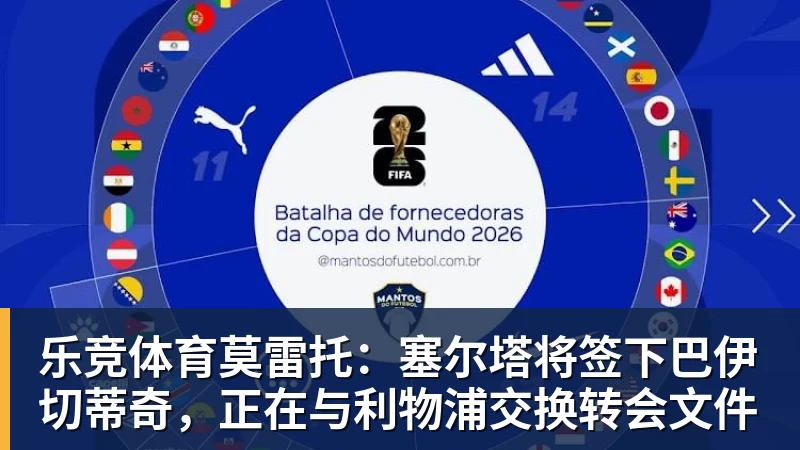 乐竞体育罗涵博文谈战国安:后防众志成城、齐心协力,我觉得能顶一顶 - 乐竞体育(中国)官方网站 - LEJING SPORTS
