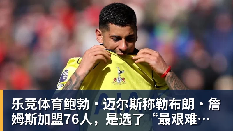 乐竞体育天空体育:伯恩利前锋布罗亚受到希腊和阿联酋俱乐部关注 - 乐竞体育(中国)官方网站 - LEJING SPORTS