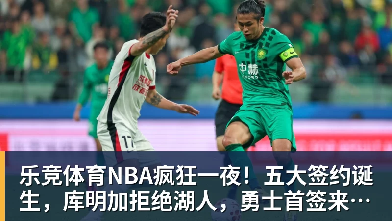 媒体人：U18男篮亚军颇具含金量 这个时代没有投射一切都是白搭 - 乐竞体育(中国)官方网站 - LEJING SPORTS