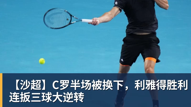 乐竞体育山东男篮108‑94击败吉林，王证轰31分四人上双，四年长约拿下王岚嵚，就等小外援到位冲新赛季 - 乐竞体育(中国)官方网站 - LEJING SPORTS