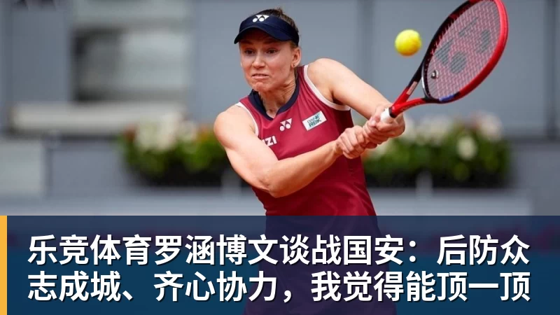两战轰53+8！中国男篮又一15岁新星崛起：曾获赞广东最强小学生 - 乐竞体育(中国)官方网站 - LEJING SPORTS