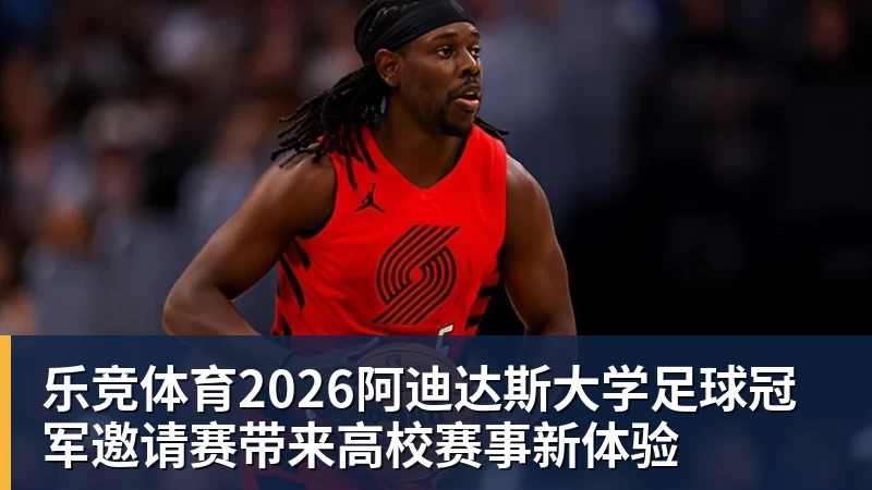 乐竞体育男篮战卡塔尔战绩如何？20年保持不败，豪取8胜0负，郭士强提防“翻车” - 乐竞体育(中国)官方网站 - LEJING SPORTS