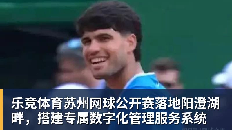 从球星到少帅!法布雷加斯带科莫狂飙,4连胜+开局不败,豪门在路上 - 乐竞体育(中国)官方网站 - LEJING SPORTS