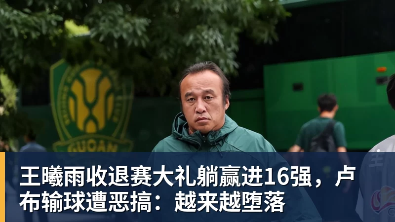 前国脚申思殴打小球员 50名家长集体发声:支持申指导 别影响我们 - 乐竞体育(中国)官方网站 - LEJING SPORTS