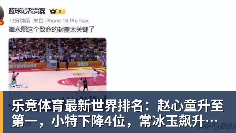 乐竞体育遭大逆转!45岁曼联主帅快哭了 出局后主动揽全责 开局6场3负神奇不再 - 乐竞体育(中国)官方网站 - LEJING SPORTS