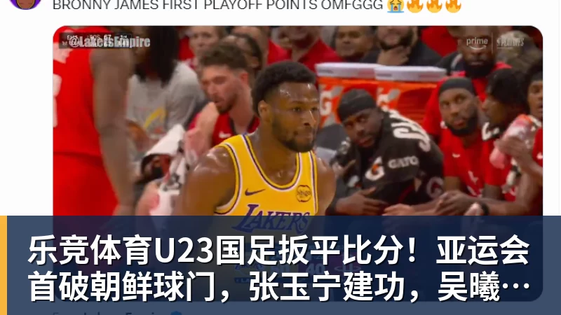 乐竞体育43号球衣敲定，北京男篮官宣签下林迪·沃特斯三世 - 乐竞体育(中国)官方网站 - LEJING SPORTS