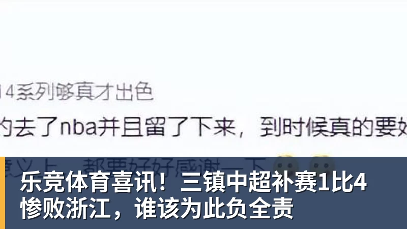 乐竞体育里肯:必须称赞我们的中后卫,他们在防守端化解了大量威胁 - 乐竞体育(中国)官方网站 - LEJING SPORTS