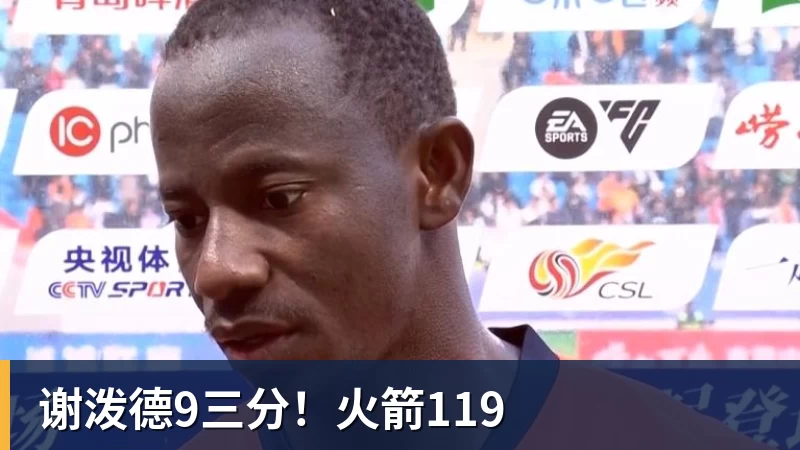 NBA总裁现场观战,20分暴揍火箭队!湖人4 - 乐竞体育(中国)官方网站 - LEJING SPORTS