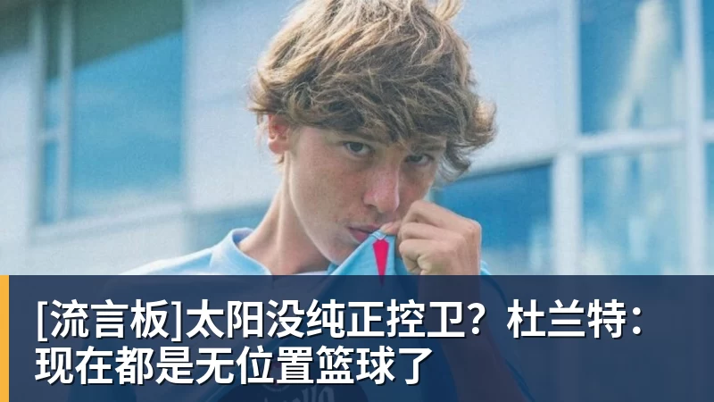 送勇士锁定第十!快船力克独行侠小卡34分创纪录 弗拉格25+9 - 乐竞体育(中国)官方网站 - LEJING SPORTS