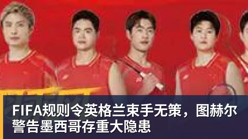 48岁兰帕德狂笑!英超升班马4 - 乐竞体育(中国)官方网站 - LEJING SPORTS