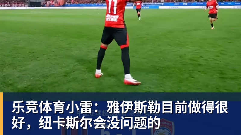 乐竞体育欧冠3轮后皆不败！拜仁主场2 - 乐竞体育(中国)官方网站 - LEJING SPORTS