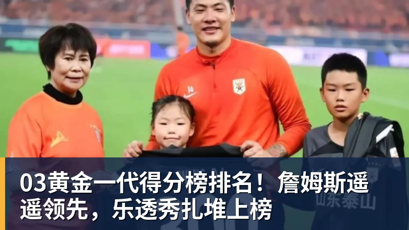 深圳新鹏城主帅：当赛季结束时，积分榜不会撒谎 - 乐竞体育(中国)官方网站 - LEJING SPORTS