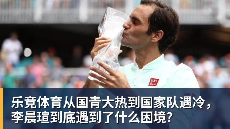 乐竞体育英超“世纪财务案”迎关键裁定：曼城据报几乎全线败诉处罚悬念待解 - 乐竞体育(中国)官方网站 - LEJING SPORTS