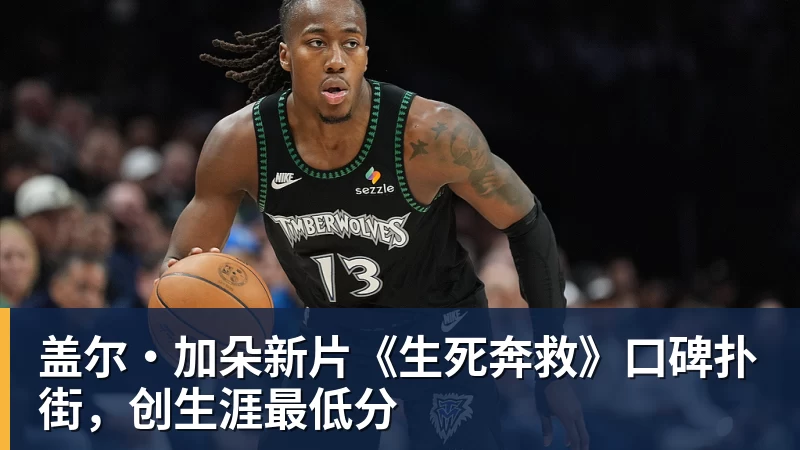 杨瀚森贵人！湖人新球探总监出炉：前开拓者助教杰特跳槽担任 - 乐竞体育(中国)官方网站 - LEJING SPORTS
