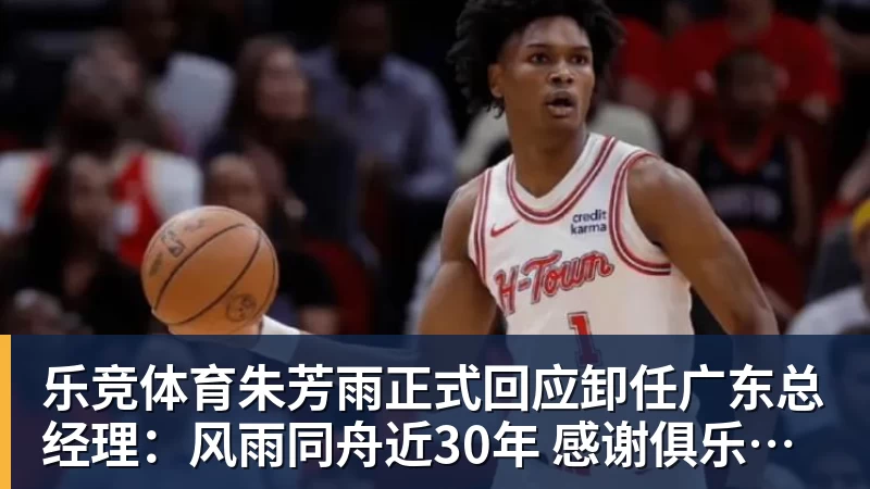乐竞体育NBA历史首次神迹：4人20+赛季 詹姆斯24季 杜兰特霍福德康利20季 - 乐竞体育(中国)官方网站 - LEJING SPORTS