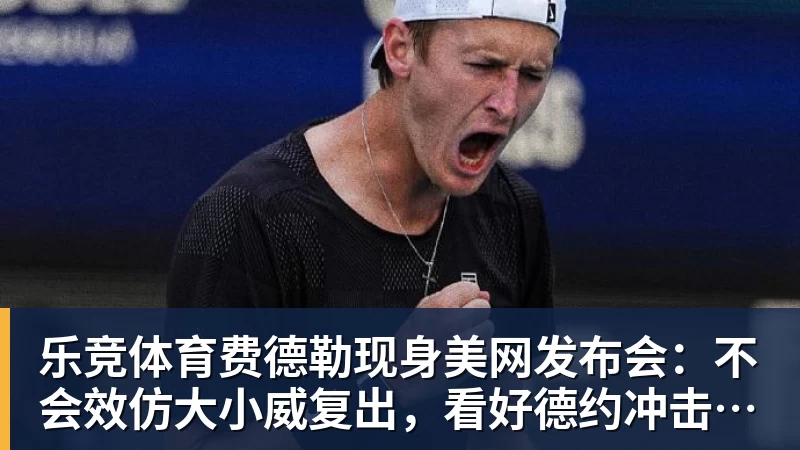 乐竞体育拉塞尔宣布正式加盟上海男篮 联手麦基+古德温冲CBA总冠军 - 乐竞体育(中国)官方网站 - LEJING SPORTS