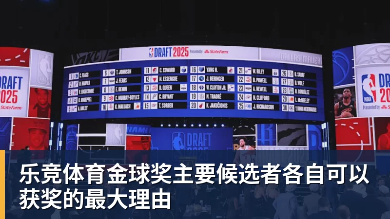 杜兰特谈文班拒绝博彩代言：他的选择和我没关系 - 乐竞体育(中国)官方网站 - LEJING SPORTS