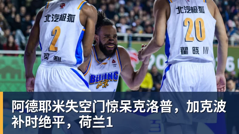 乐竞体育小卡回归首秀23+6！猛龙43分狂胜公牛 巴恩斯23+6+5四人轰20+ - 乐竞体育(中国)官方网站 - LEJING SPORTS