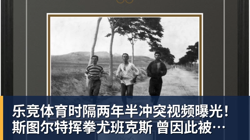乐竞体育费耶诺德后卫圣朱斯特:曾有机会加盟拜仁这种豪门,被伤病耽误了 - 乐竞体育(中国)官方网站 - LEJING SPORTS