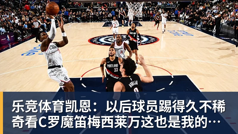 5.7万搏450万美元奖金!《CS2》选手假赛获终身禁赛 - 乐竞体育(中国)官方网站 - LEJING SPORTS