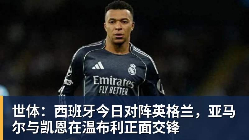 乐竞体育20岁身价超5000万镑，他两年前还在青训营洗球衣 - 乐竞体育(中国)官方网站 - LEJING SPORTS