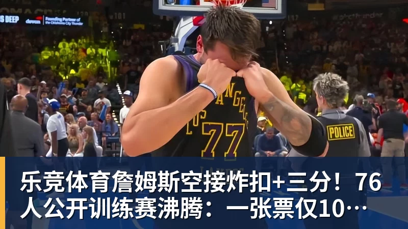 乐竞体育福登单场独造4球,1.35亿新援处子球,曼城5 - 乐竞体育(中国)官方网站 - LEJING SPORTS