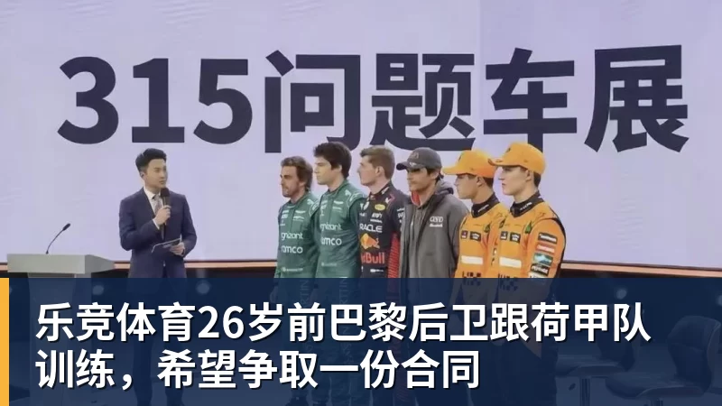 C罗公布热苏斯8点承诺：没让C罗出场是错误！他是忠诚的职业模范 - 乐竞体育(中国)官方网站 - LEJING SPORTS