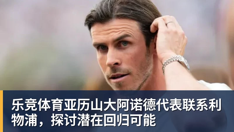全球PUBG强队集结PNC2026首尔总决赛，PCL蓄力冲顶历史佳绩 - 乐竞体育(中国)官方网站 - LEJING SPORTS