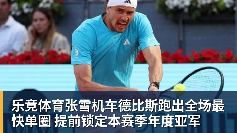 炮轰曼联后遭罚款！28岁铁卫正式致歉+想自由身离队 球队取消聚餐 - 乐竞体育(中国)官方网站 - LEJING SPORTS