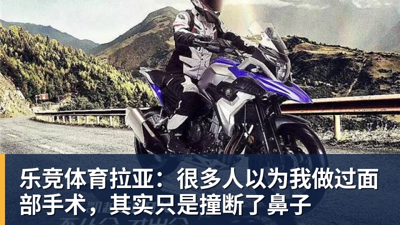 桥本帆乃香：何为公平？争议判罚让我耿耿于怀，陈幸同做出回应 - 乐竞体育(中国)官方网站 - LEJING SPORTS